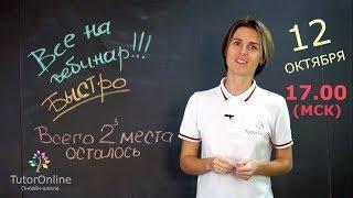 Парабола. Что это такое? | Открытый онлайн-урок