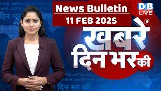 din bhar ki khabar | news of the day, hindi news india | delhi assembly election 2025 | Rahul Gandhi