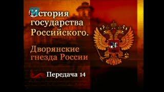 Дворянские гнёзда России. Передача 14. Конец феодальной войны XV века