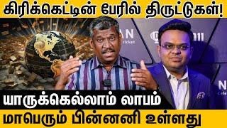 BCCI secretary | Cricket Politics | 6 Levels of Thinking | When ICC & BCCI went to War|healer baskar