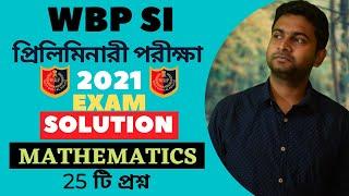 WBP Sub-Inspector & Lady Sub- Inspector প্রিলিমিনারি পরীক্ষা 2021 Maths Questions Solution | ​