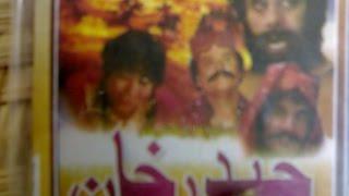 Sindhi Film Hyder Khan 1985 Full (Bakhshal Laghari)