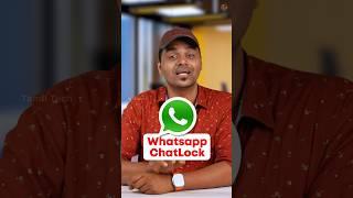 ரொம்ப நாளா எதிர்பாத்த WhatsApp Feature வந்துடுச்சு.. Privacy முக்கியம் Bigil-லு #Shorts