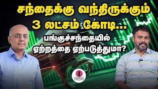 Pakistan ல் பெரிய அளவில் Oil கண்டுபிடிப்பு : Stock Market ல் ஏற்படுத்தப்போகும் Impact என்ன?| EP-19