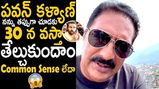 Prakash Raj Aggressively Reacts On Pawan Kalyan Comments | Telugu Cinema Brother