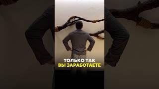 СПОСОБ ЗАРАБОТАТЬ.... #суровов #побизнесу #бизнес