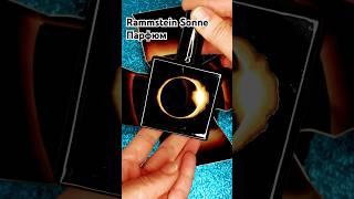 Аромат Rammstein Sonne / Парфюм Рамштайн /Парфюмерные покупки #парфюмерия #парфюм #духи #рамштайн