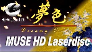 Hitachi's Dreamy Colors (1998 Analog HDTV MUSE Hi-Vision Laserdisc Demonstration)