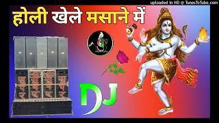 Holi Khele masane mein Dj Remix होली खेले मसाने में dancing song Dj super khimsepur