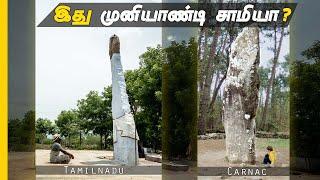 சாமியா இல்ல வரலாறா ? | 45 அடி உயர குத்துகல் | Tamil Navigation