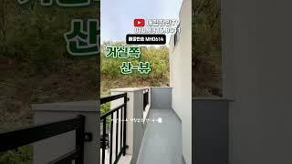 ＊실입주금 1000만원＊안산 사동 30평 방3개화장실2개 거실쪽 막힘없는 영구조망 산-뷰! 안산에서 가장 저렴한 최저가 분양! 잔여 딱! 1세대 남았습니다 2억원중 반 분양중