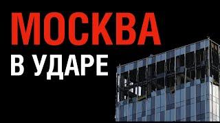 Зачем Москву бомбят по понедельникам?