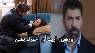 مسلسل الأسيرة الموسم الثالث (ملخص الحلقة. 386مترجم للعربية)