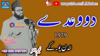 Syed Abdul Majeed Nadeem R.A at London United Kingdom - Aalam e Arwa - 1979