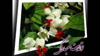 وحید قاسمی— سال روز تولدت مبارک