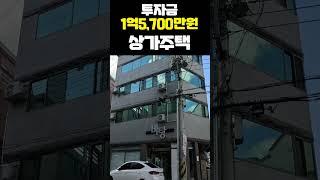 [구미원룸매매] 구미 부동산 임대사업의 모든 것!!! 상가주택 끝판왕 올리모델링