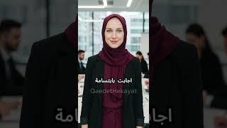 ظنتها متدربة فقيرة فأهانتها.. والنهاية كانت صدمة عمرها!