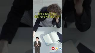 계약전 반드시 확인!몰랐다간 당하는 꿀팁 3가지 #부동산계약 #계약꿀팁 #임대차계약