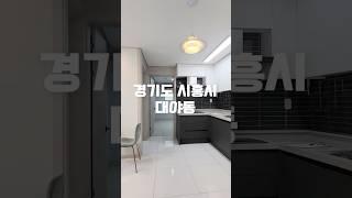 시흥신축빌라 경기도 대야동 시흥대야역 초역세권! 방3 화2, 실입주금 3,000만원 역세권 34평형 #경기도시흥시 신축빌라 #시흥시신축빌라 #신축빌라매매 #신축빌라추천 #인테리어