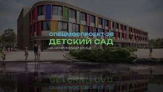 Архитектурная премия Москвы 2023. Детские Сады