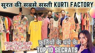 Surat Kurti Wholesale Market | Kurti Manufacturer In India | Kurti Wholesale Market Saboori Fashion|