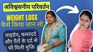 Weight Loss Kaise Kiya Jaan Lo, Scientific Tarika h Bilkul