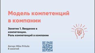 Все, что нужно знать о компетенциях. Hard skill vs Soft skills, из чего состоят и как оценить