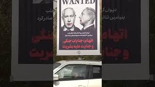 Posters display Israeli officials behind bars