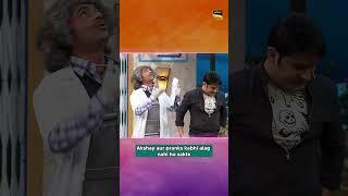 Akshay और pranks का हैं एक deadly combination#shorts #pranks #AkshayKumar #Tkss