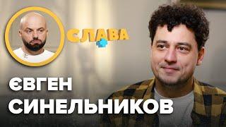 ЄВГЕН СИНЕЛЬНИКОВ: розлучення, дитинство в росії, критика Орел і Решка, скільки заробляє