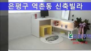 은평구역촌동,서대문구,마포구신축빌라,유림주택,김대종팀장