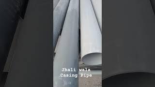 4 Jhali wala Casing Pipe | Slotted Pipe for Borewell | Kiran Pipe Industries Jalgaon | 8788021471