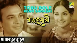 Uttam Kumar romantic movie#bengalimovie #viralvideo #review #banglacinema