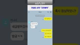 전설의 시작 "굿끼제먹"