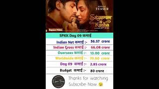 Satya Prem की Katha movie day 09 Box office collection||#shortsfeed #college #moviereview