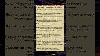 Знаки зодиака в любви  кто ОДИН раз и навсегда