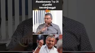 Karti Chidambaram About Swachh Bharat Mission | Sivaganga | Tamil Nadu | Sun News