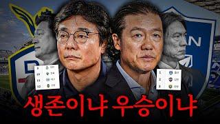 K리그 얘기로만 두시간 반 털었습니다