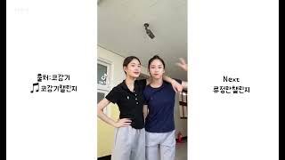 틱톡 랜덤플레이댄스 • TikTok • 인스타 •쇼츠 • 틱톡 • 최신 • 유행 • 2024년 • 랜플 • 마그네틱 • 최신랜플 • 추천 • 도용금지