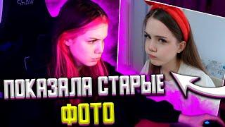 АКУЛИЧ ПОКАЗАЛА СВОИ СТАРЫЕ ФОТОГРАФИИ