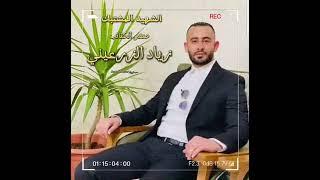 اغنية الشهيد زياد الزرعيني (زفي الشهيد ) المنشد ابراهيم الاحمد