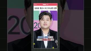김호중, 뺑소니 사고 후 공연 강행