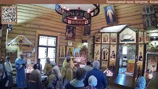 Православный храм. Литургия. Казанской иконы Пресвятой Богородицы