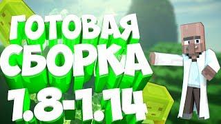 ГОТОВАЯ СБОРКА СЕРВЕРА МАЙНКРАФТ BUNGEECORD 1.8 - 1.14