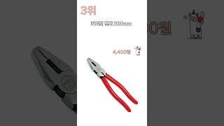 2025년 가성비 끝판왕! 펜치 추천 순위 TOP5