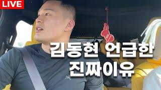 명현만에게 실망한 이유│내가 입열면 '그분' 방송생활 못할수도