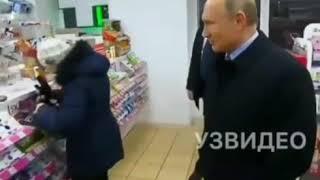 ПУТИН ЗАШЕЛ В АПТЕКУ