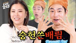 [SUB] “충성!🫡이리메라~갔다가 치약!” 승헌쓴배릠 모시고 쌈뽕하게 4년 공백 썰 푼다  | 대세갑이주 | EP19 | 승헌쓰 가비