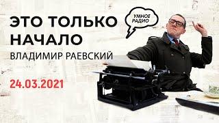 Выставка нон-фикшн, Дюрер и Барнаул. «Это только начало» (24.03.2021) часть 1