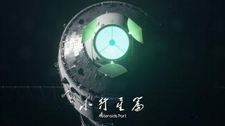 The First Battle of Psyche (Part-2) — A space CG【SAVAGES Asteroids Part Ep3】